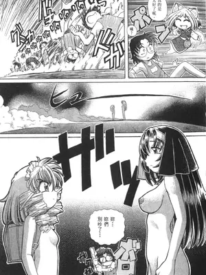 [速野悠二] おキツネさまでChu♥ [中国翻訳]_636