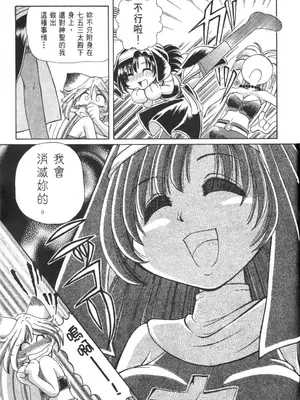 [速野悠二] おキツネさまでChu♥ [中国翻訳]_190