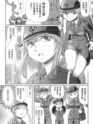 [速野悠二] おキツネさまでChu♥ [中国翻訳]_734