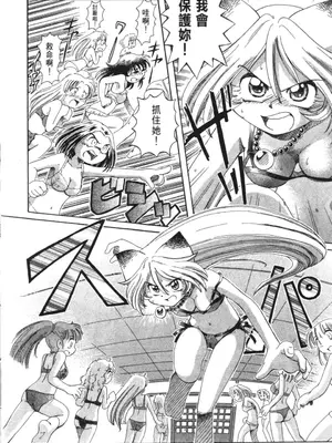 [速野悠二] おキツネさまでChu♥ [中国翻訳]_065