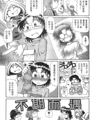 [速野悠二] おキツネさまでChu♥ [中国翻訳]_736