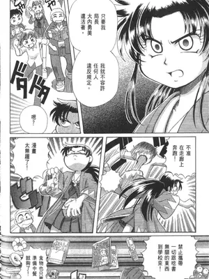 [速野悠二] おキツネさまでChu♥ [中国翻訳]_336