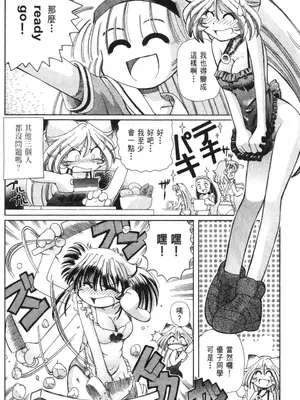 [速野悠二] おキツネさまでChu♥ [中国翻訳]_163