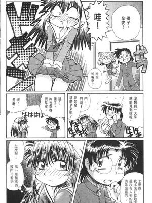 [速野悠二] おキツネさまでChu♥ [中国翻訳]_691