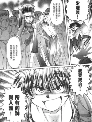 [速野悠二] おキツネさまでChu♥ [中国翻訳]_792