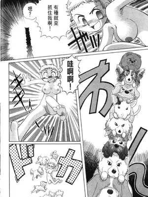 [速野悠二] おキツネさまでChu♥ [中国翻訳]_143