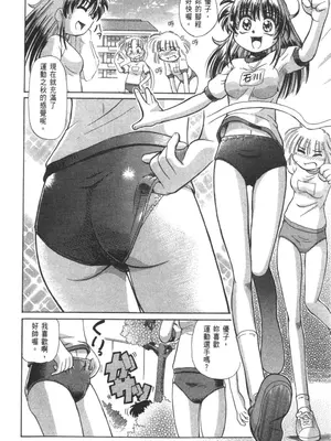 [速野悠二] おキツネさまでChu♥ [中国翻訳]_300