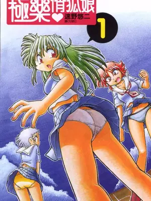 [速野悠二] おキツネさまでChu♥ [中国翻訳]_006