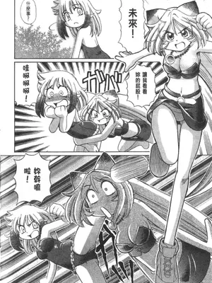 [速野悠二] おキツネさまでChu♥ [中国翻訳]_312