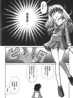 [速野悠二] おキツネさまでChu♥ [中国翻訳]_797