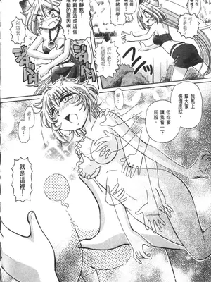 [速野悠二] おキツネさまでChu♥ [中国翻訳]_575