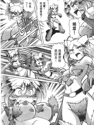 [速野悠二] おキツネさまでChu♥ [中国翻訳]_449