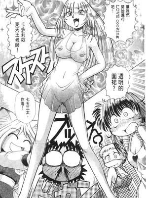 [速野悠二] おキツネさまでChu♥ [中国翻訳]_154