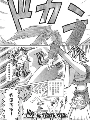 [速野悠二] おキツネさまでChu♥ [中国翻訳]_659