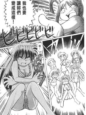 [速野悠二] おキツネさまでChu♥ [中国翻訳]_249