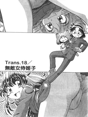 [速野悠二] おキツネさまでChu♥ [中国翻訳]_506