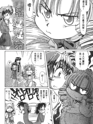 [速野悠二] おキツネさまでChu♥ [中国翻訳]_490