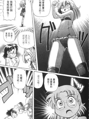 [速野悠二] おキツネさまでChu♥ [中国翻訳]_311