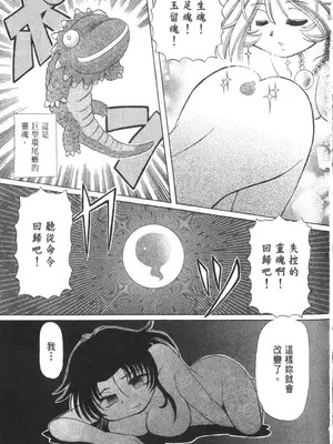 [速野悠二] おキツネさまでChu♥ [中国翻訳]_357