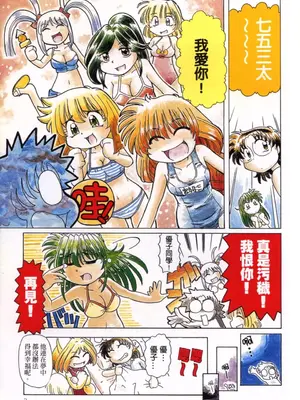 [速野悠二] おキツネさまでChu♥ [中国翻訳]_207