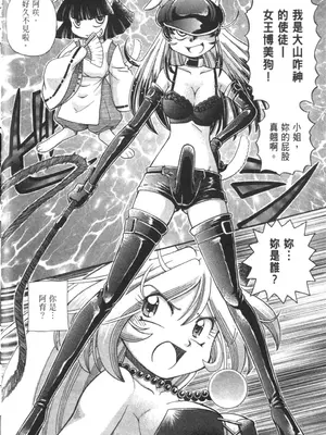 [速野悠二] おキツネさまでChu♥ [中国翻訳]_697