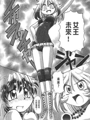 [速野悠二] おキツネさまでChu♥ [中国翻訳]_316