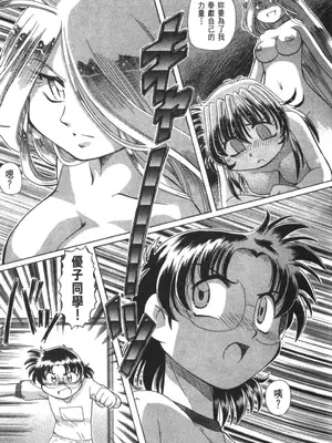 [速野悠二] おキツネさまでChu♥ [中国翻訳]_426