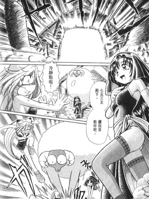 [速野悠二] おキツネさまでChu♥ [中国翻訳]_191