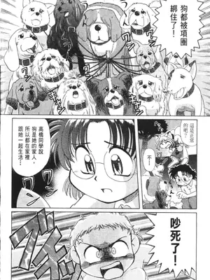 [速野悠二] おキツネさまでChu♥ [中国翻訳]_133