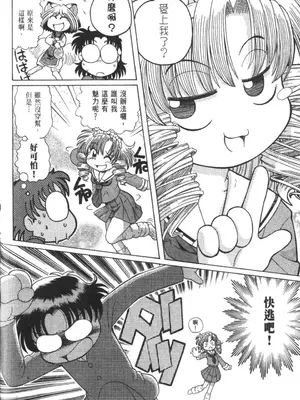 [速野悠二] おキツネさまでChu♥ [中国翻訳]_509