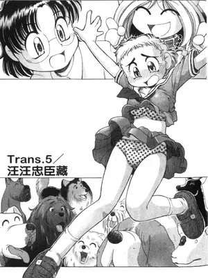 [速野悠二] おキツネさまでChu♥ [中国翻訳]_124