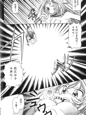 [速野悠二] おキツネさまでChu♥ [中国翻訳]_035