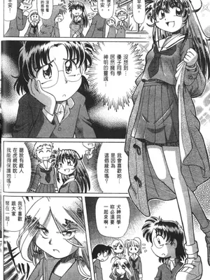 [速野悠二] おキツネさまでChu♥ [中国翻訳]_441