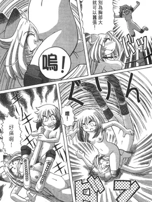 [速野悠二] おキツネさまでChu♥ [中国翻訳]_323