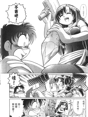 [速野悠二] おキツネさまでChu♥ [中国翻訳]_183