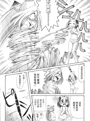 [速野悠二] おキツネさまでChu♥ [中国翻訳]_061