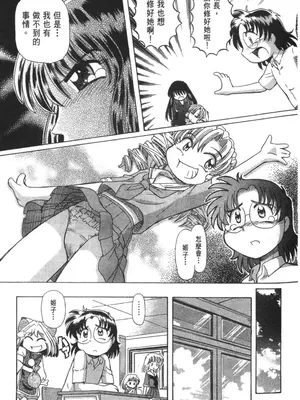 [速野悠二] おキツネさまでChu♥ [中国翻訳]_552