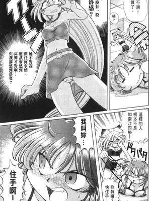 [速野悠二] おキツネさまでChu♥ [中国翻訳]_114