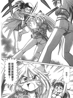 [速野悠二] おキツネさまでChu♥ [中国翻訳]_348