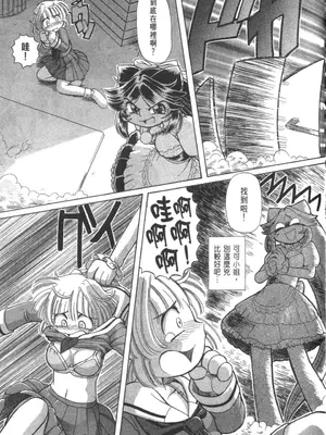 [速野悠二] おキツネさまでChu♥ [中国翻訳]_375