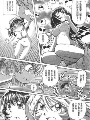 [速野悠二] おキツネさまでChu♥ [中国翻訳]_632