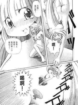 [速野悠二] おキツネさまでChu♥ [中国翻訳]_092