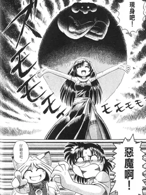 [速野悠二] おキツネさまでChu♥ [中国翻訳]_187