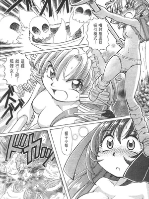 [速野悠二] おキツネさまでChu♥ [中国翻訳]_633