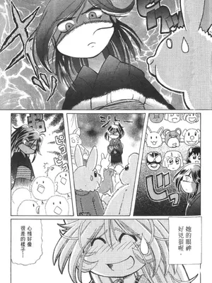 [速野悠二] おキツネさまでChu♥ [中国翻訳]_279