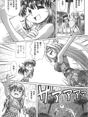 [速野悠二] おキツネさまでChu♥ [中国翻訳]_650