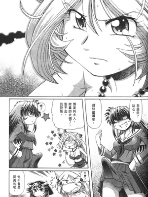 [速野悠二] おキツネさまでChu♥ [中国翻訳]_806