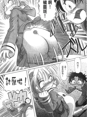 [速野悠二] おキツネさまでChu♥ [中国翻訳]_365