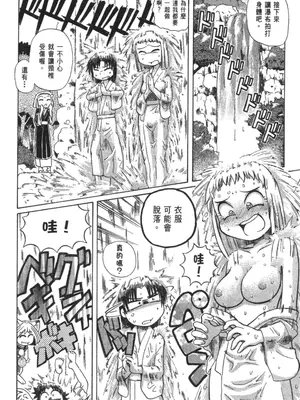 [速野悠二] おキツネさまでChu♥ [中国翻訳]_591