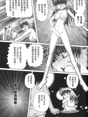 [速野悠二] おキツネさまでChu♥ [中国翻訳]_810